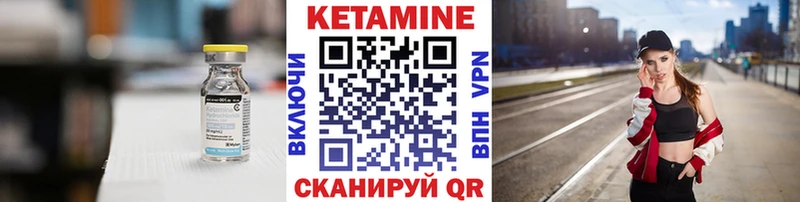 КЕТАМИН ketamine купить закладку Электроугли
